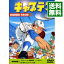 【中古】劇場版 キャプテン / 出崎哲【監督】 5,388円