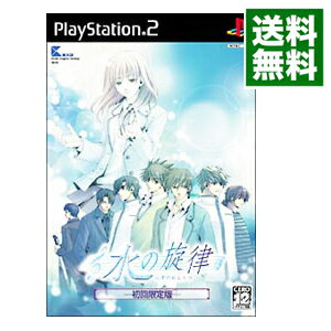 【中古】PS2 水の旋律　初回限定版