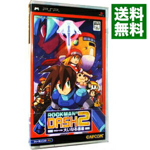 【中古】PSP ロックマンDASH2　エピソード2　大いなる遺産のサムネイル