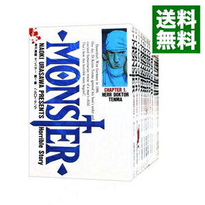 【中古】MONSTER　＜全18巻セット＞ / 浦沢直樹（コミックセット）