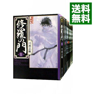 【中古】修羅の門 【文庫版】 ＜全15巻セット＞ / 川原正敏（コミックセット）