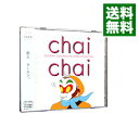 Chai　Chai / オムニバス