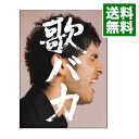 【中古】【全品10倍！5/30限定】【2CD＋DVD】歌バカ　Ken　Hirai　10th　Anniversary　Complete　Single　Collection　’95−’05 / 平井堅