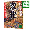 【中古】交代寄合伊那衆異聞シリーズ <全23巻セット> / 佐伯泰英(書籍セット)