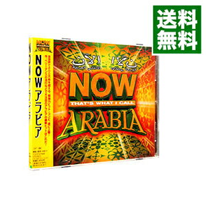 【中古】Now アラビア / 民俗音楽