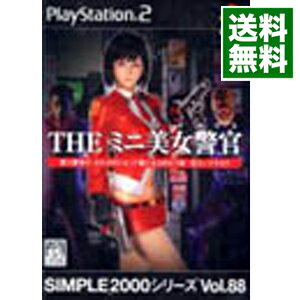 【中古】PS2 THEミニ美女警官 SIMPLE2000シリーズ Vol.88 【中古】PS2 THEミニ美女警官 SIMPLE2000シリーズ Vol.88