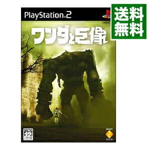 【中古】PS2 ワンダと巨像