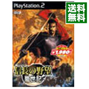 【中古】PS2 信長の野望 嵐世記 コーエー定番シリーズ 【中古】PS2 信長の野望 嵐世記 コーエー定番シリーズ