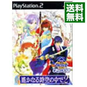 【中古】PS2 遙かなる時空の中で2（KOEI　The　Best）