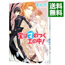 &nbsp;&nbsp;&nbsp; 宝はマのつく土の中！（まるマシリーズ12） 文庫 の詳細 出版社: 角川書店 レーベル: 角川ビーンズ文庫 作者: 喬林知 カナ: タカラハマノツクツチノナカ / タカバヤシトモ / ライトノベル ラノベ サイズ: 文庫 ISBN: 4044452156 発売日: 2005/09/01 関連商品リンク : 喬林知 角川書店 角川ビーンズ文庫