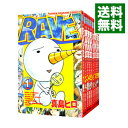 【中古】RAVE　＜全35巻セット＞ / 真島ヒロ（コミックセット）