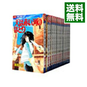 楽天市場】天は赤い河のほとり 全巻(本・雑誌・コミック)の通販 楽天市場】天は赤い河のほとり 全巻(本・雑誌・コミック)の通販