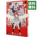 【中古】絶対可憐チルドレン 1/ 椎名高志