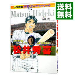 【中古】松井秀喜 / 広岡勲