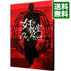 【中古】女王の教室　The　Book / 日本テレビ【編】