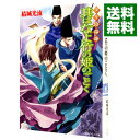 &nbsp;&nbsp;&nbsp; 少年陰陽師−其はなよ竹の姫のごとく−（少年陰陽師シリーズ14） 文庫 の詳細 出版社: 角川書店 レーベル: 角川ビーンズ文庫 作者: 結城光流 カナ: ショウネンオンミョウジソハナヨタケノヒメノゴトクショウネンオンミョウジシリーズ14 / ユウキミツル / ライトノベル ラノベ サイズ: 文庫 ISBN: 4044416192 発売日: 2005/10/01 関連商品リンク : 結城光流 角川書店 角川ビーンズ文庫