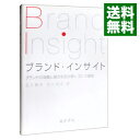 &nbsp;&nbsp;&nbsp; ブランド・インサイト−ブランドの深層と潮流を読み解く30の講座− 単行本 の詳細 出版社: 晃洋書房 レーベル: 作者: 足立勝彦 カナ: ブランドインサイトブランドノシンソウトチョウリュウオヨミトクサンジュウノコウザ / アダチカツヒコ サイズ: 単行本 ISBN: 4771016844 発売日: 2005/10/01 関連商品リンク : 足立勝彦 晃洋書房