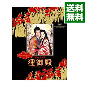 【中古】オペレッタ 狸御殿 プレミアム エディション / 鈴木清順【監督】