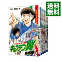 【中古】キャプテン翼－ワールドユース編－ ＜全18巻セット＞ / 高橋陽一（コミックセット）