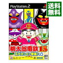 【中古】【全品10倍！5/10限定】PS2 桃太郎電鉄15　五大ボンビー登場！の巻