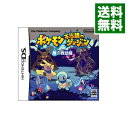 【中古】【全品10倍！4/25限定】NDS ポケモン不思議のダンジョン 青の救助隊