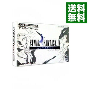 【中古】GBA ファイナルファンタジーIV　アドバンス　（FF4）