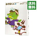 【中古】おそ松くん 【完全版】 21/ 赤塚不二夫