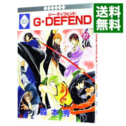 【中古】G・DEFEND 27/ 森本秀 ボーイズラブコミック