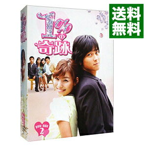 【中古】1％の奇跡　DVD−BOX　II / 韓国ドラマ