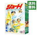 シュート！－蒼きめぐり逢い－　＜全5巻セット＞ / 大島司（コミックセット）