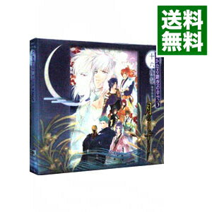 &nbsp;&nbsp;&nbsp; 「遙かなる時空の中で3　十六夜記」−月のしずく− の詳細 発売元: コーエー アーティスト名: 乙女系 カナ: ハルカナルトキノナカデ3イザヨイキツキノシズク / オトメケイ ディスク枚数: 2枚 品番: KECH1350 発売日: 2005/12/07 曲名Disc-11.　「遥かなる時空の中で3　十六夜記〜比翼の鳥〜」前編2.　「遥かなる時空の中で3　十六夜記〜比翼の鳥〜」後編3.　異世界に来た日4.　神子の力の代償5.　猫と神子6.　月のない夜Disc-21.　月を抱く天秤2.　満月は夜空の真珠3.　黒き氷解の楼閣4.　一輪の白芥子の懺悔 関連商品リンク : 乙女系 コーエー