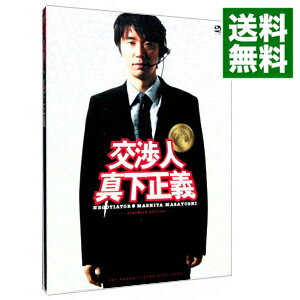 【中古】【全品10倍！5/10限定】交渉人　真下正義　スタンダード・エディション / 本広克行【監督】