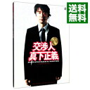 【中古】交渉人 真下正義 スタンダード エディション / 本広克行【監督】