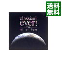 【中古】Classical ever! two−millennium / オムニバス