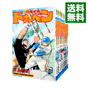 【中古】ドカベン－プロ野球編－　＜全52巻セット＞ / 水島新司（コミックセット）