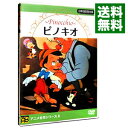 【中古】ピノキオ　パブリックドメイン版　【日本語吹替え版】 / アニメ