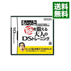 【中古】NDS もっと脳を鍛える大人