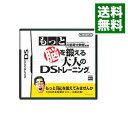 【中古】NDS もっと脳を鍛える大人のDSトレーニング