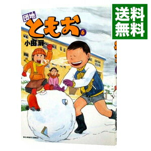 【中古】団地ともお 6/ 小田扉