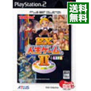 【中古】PS2 EX人生ゲームII アトラス・ベストコレクション