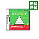 【中古】【全品10倍！4/25限定】NDS 英語が苦手な大人のDSトレーニング えいご漬け