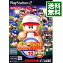 【中古】PS2 実況パワフルプロ野球12 決定版