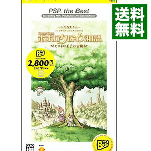 【中古】PSP ポポロクロイス物語 ピエトロ王子の冒険 PSP the Best