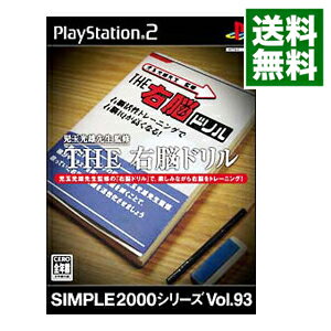 【中古】PS2 THE右脳ドリル SIMPLE2000シリーズ Vol.93 【中古】PS2 THE右脳ドリル SIMPLE2000シリーズ Vol.93