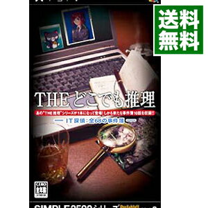 【中古】PSP THEどこでも推理−IT探偵全68の事件簿−　SIMPLE2500シリーズPortable！！　Vol．3　（THE推理）