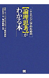 šIT󥸥˥ΤΡ׹͡Ӥ狼 / ¼ͭ