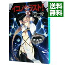 【中古】イコノクラスト! 4/ 榊一郎