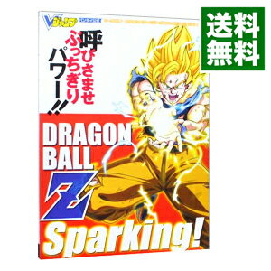 【中古】バンダイ公式 ドラゴンボールZスパーキング！ / 集英社