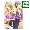 【中古】伯爵と妖精 取り換えられたプリンセス(伯爵と妖精シリーズ6) / 谷瑞恵