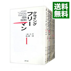 【中古】Cryingフリーマン　＜全7巻セット＞ / 池上遼一（コミックセット）